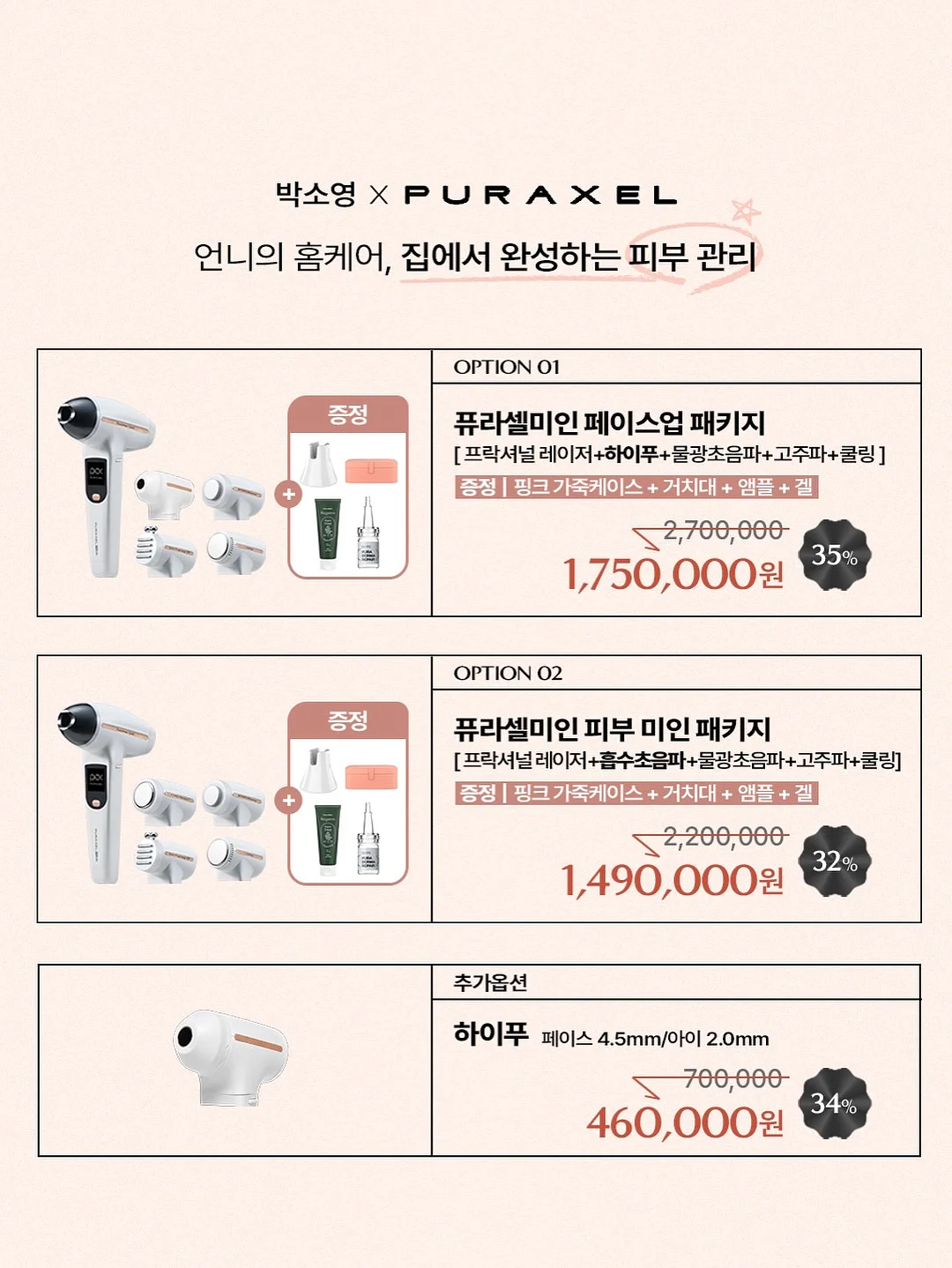 발목 테이핑 14