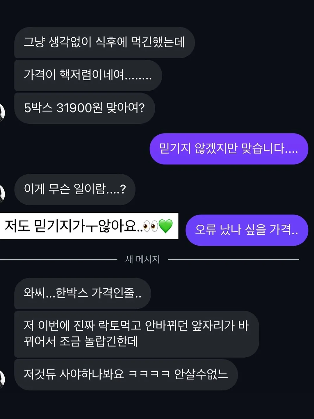 기막힌 아이디어 퍼즐 4