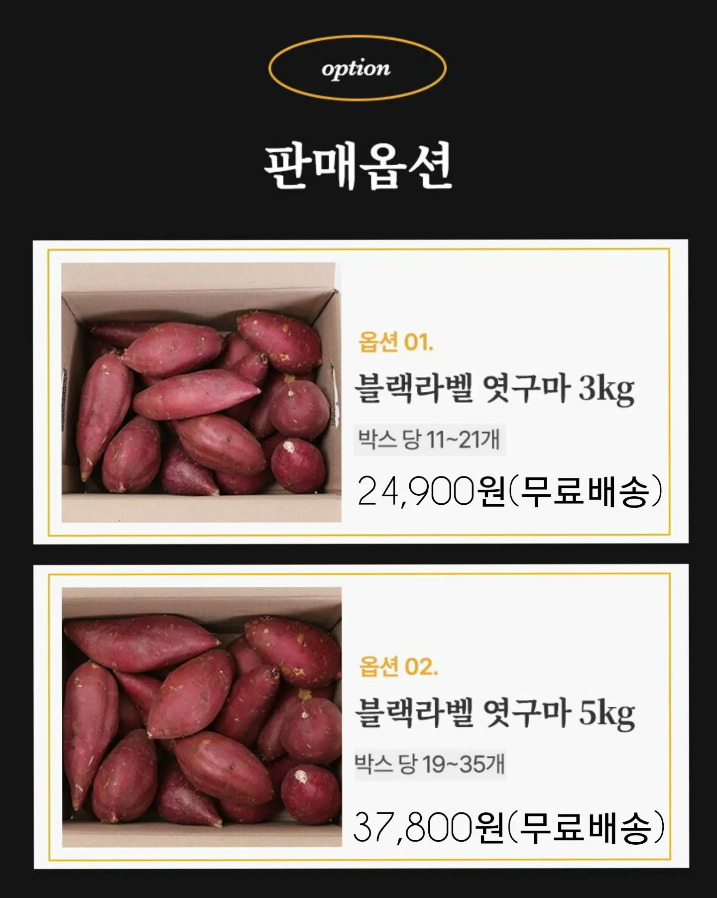 카라멜 토울 고구마 6