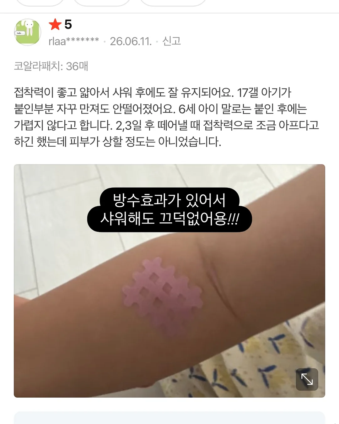 미니쿠키2종+휘낭시에 구성 16