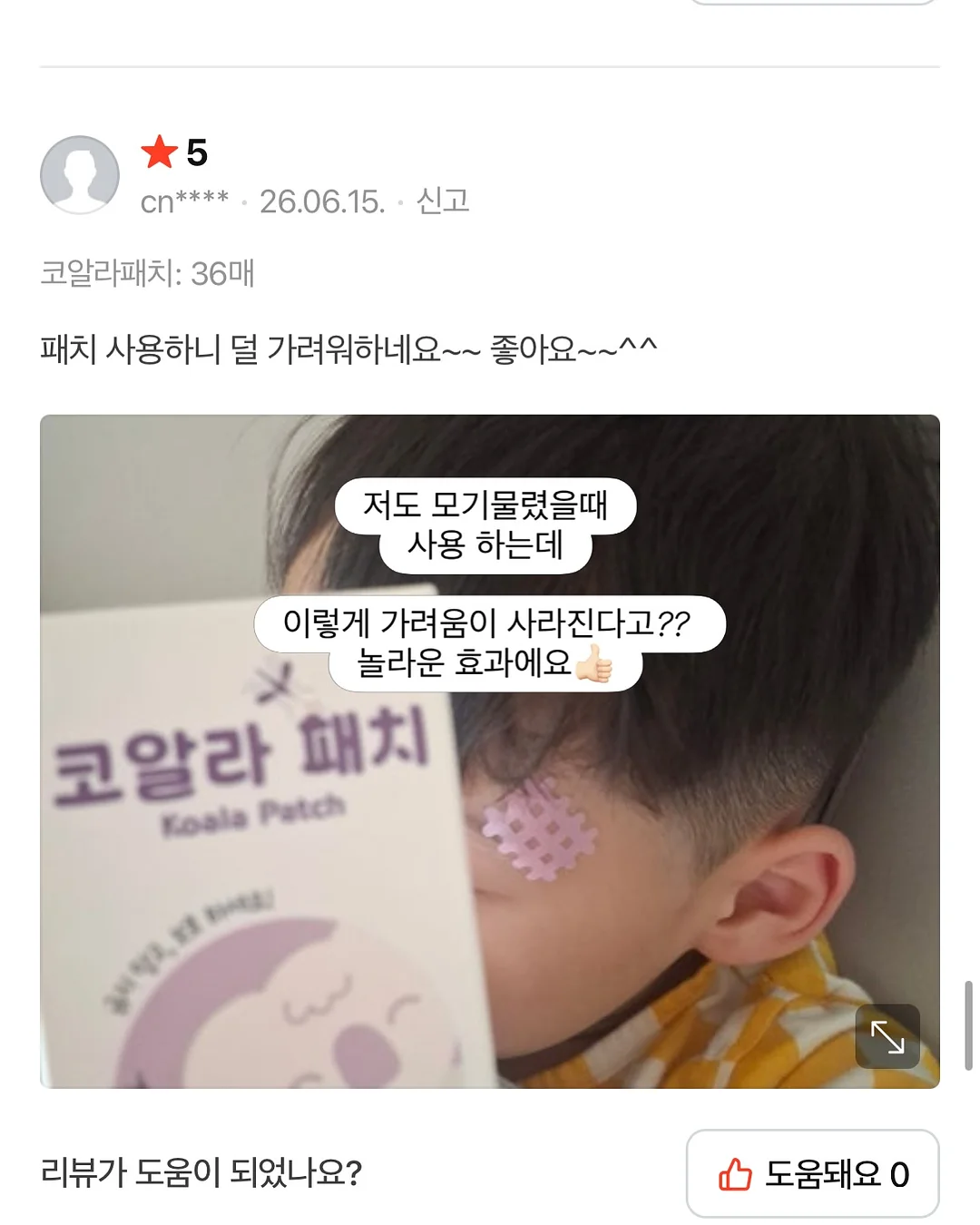 미니쿠키2종+휘낭시에 구성 18