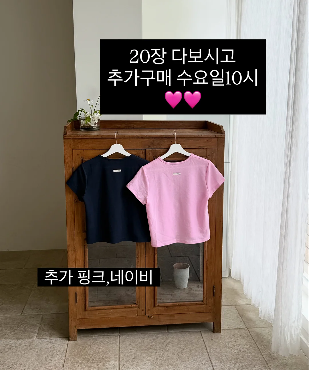 나염 비즈 레터링 티셔츠 1
