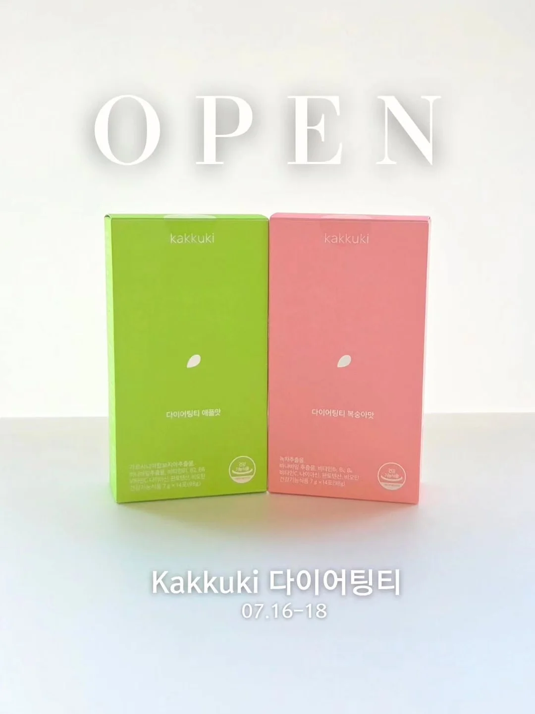 슬로운 스파클링티 오프닝 1