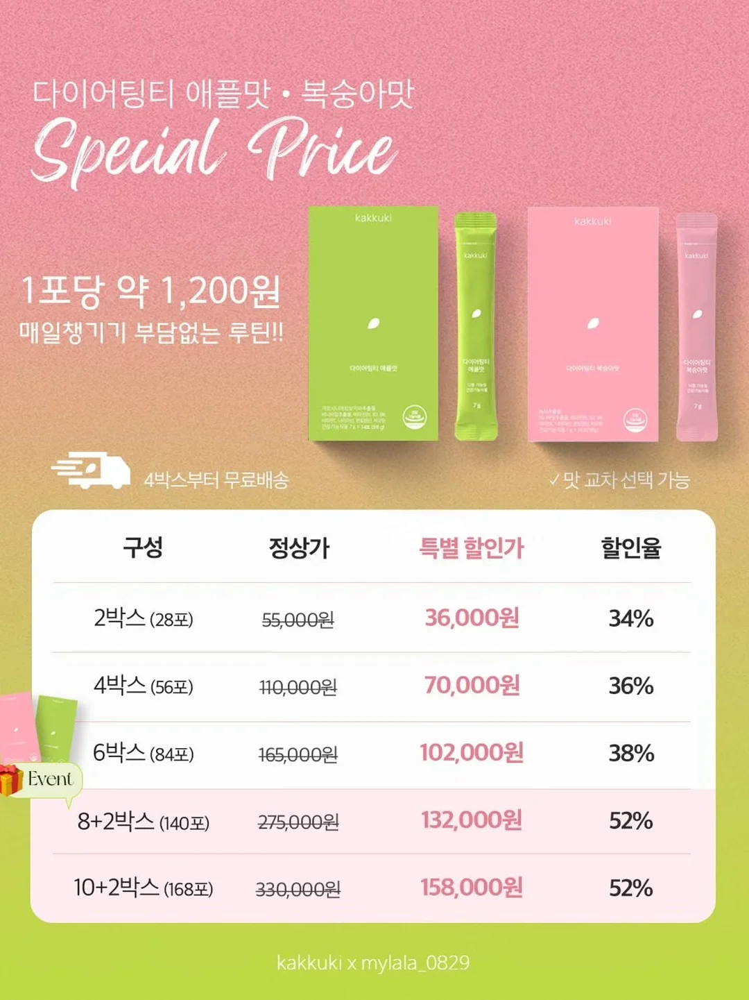 슬로운 스파클링티 오프닝 14