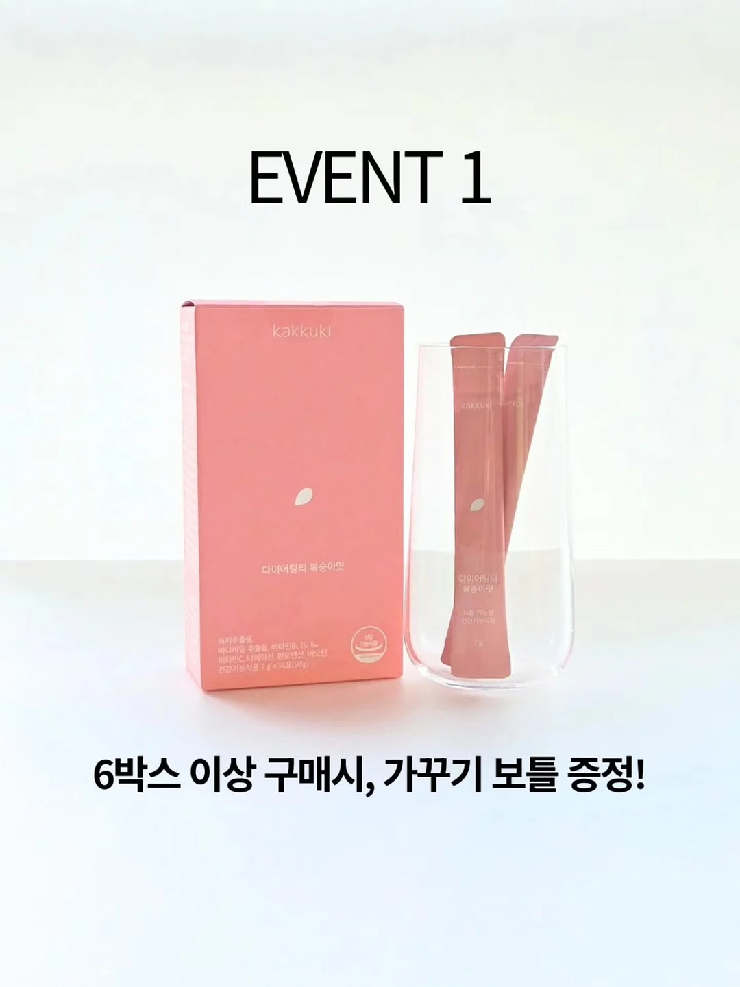 슬로운 스파클링티 오프닝 15