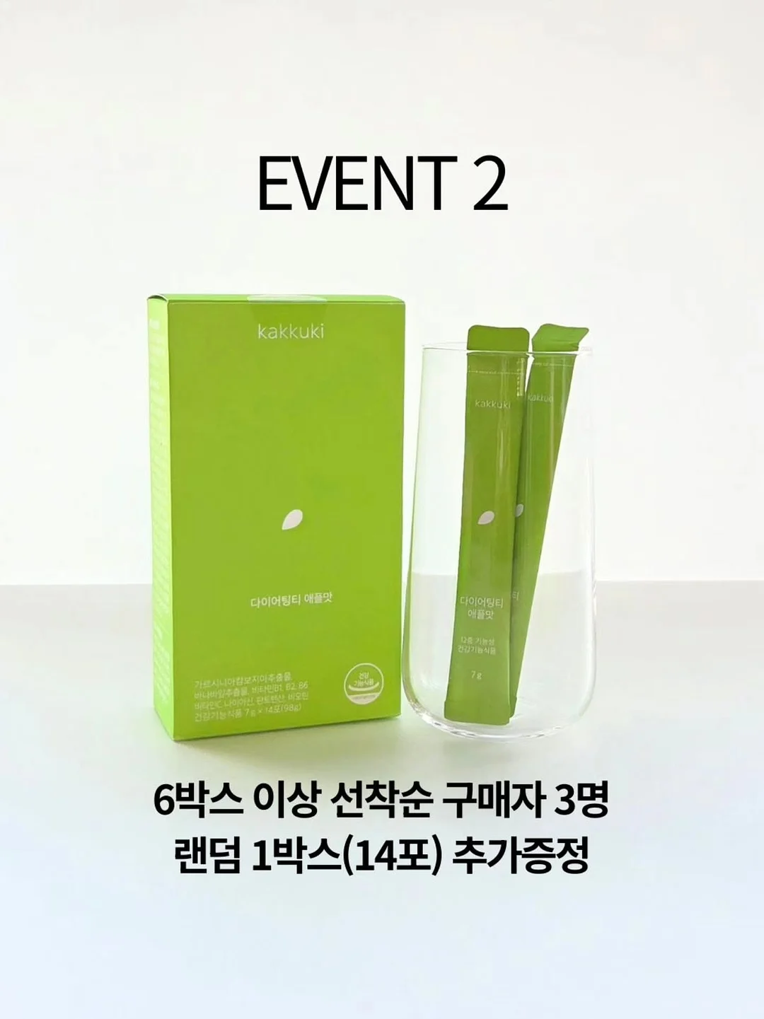 슬로운 스파클링티 오프닝 16