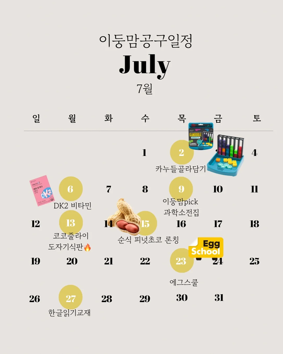 휘낭시에 1