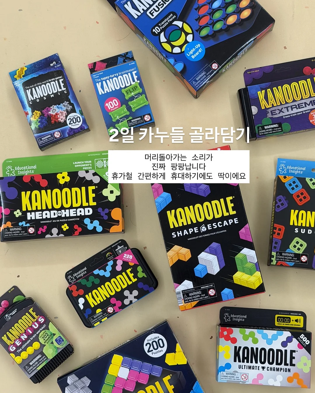 휘낭시에 2