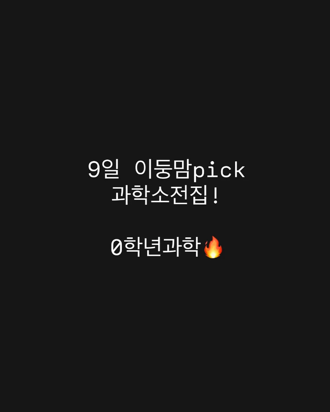 휘낭시에 4