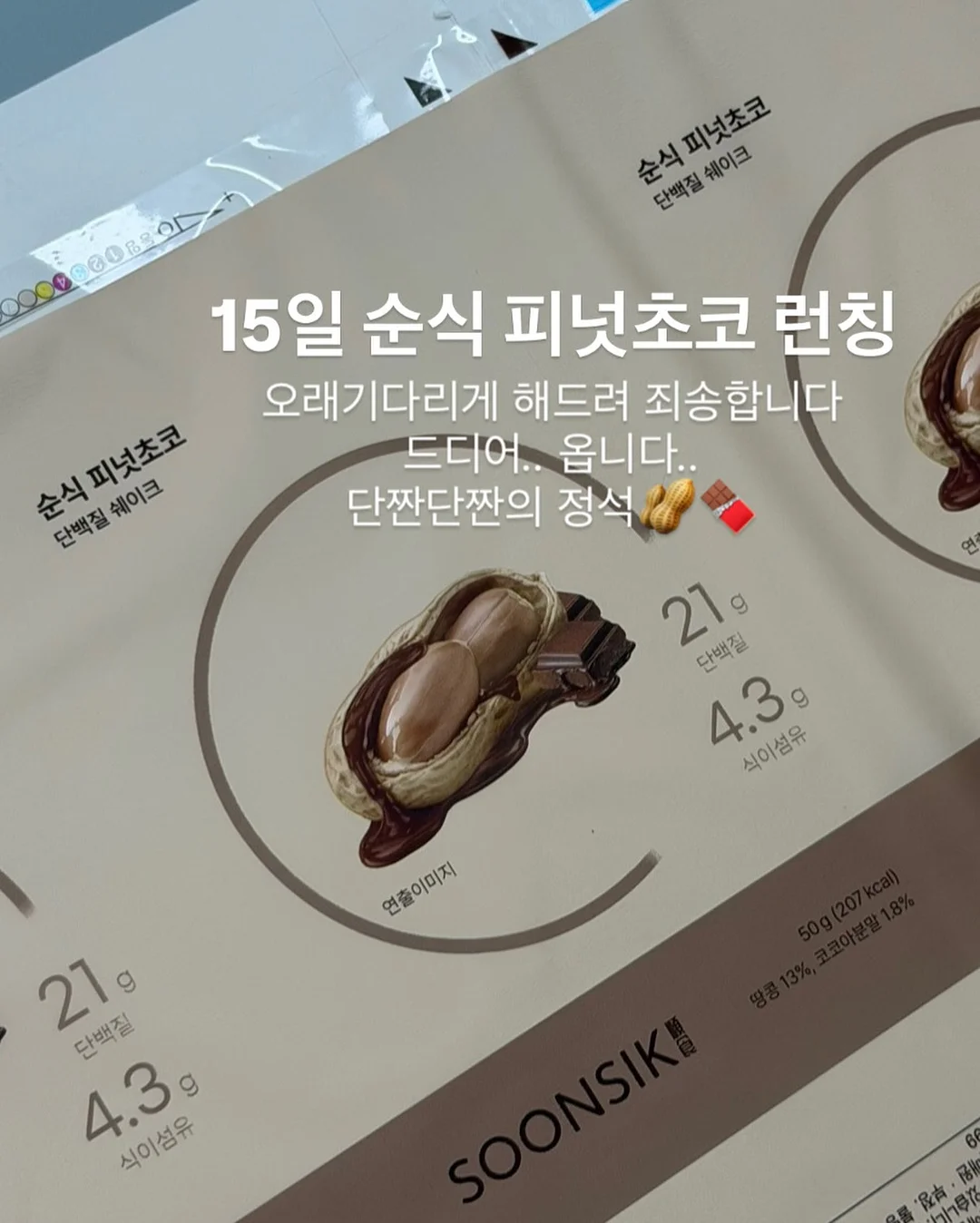 휘낭시에 6