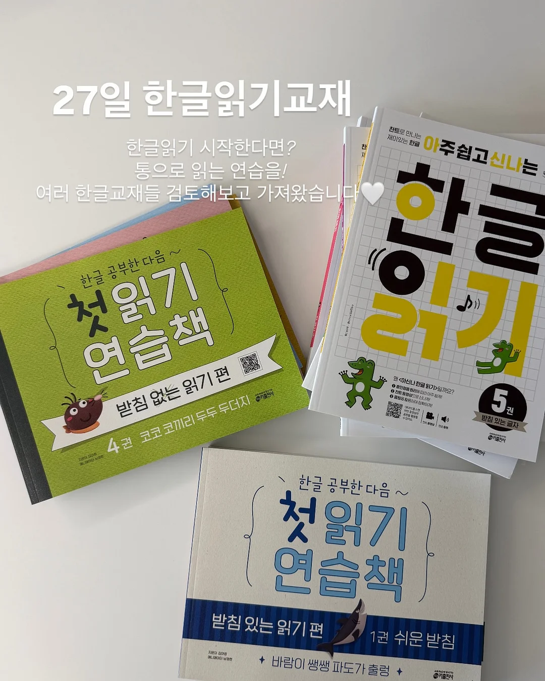 휘낭시에 8