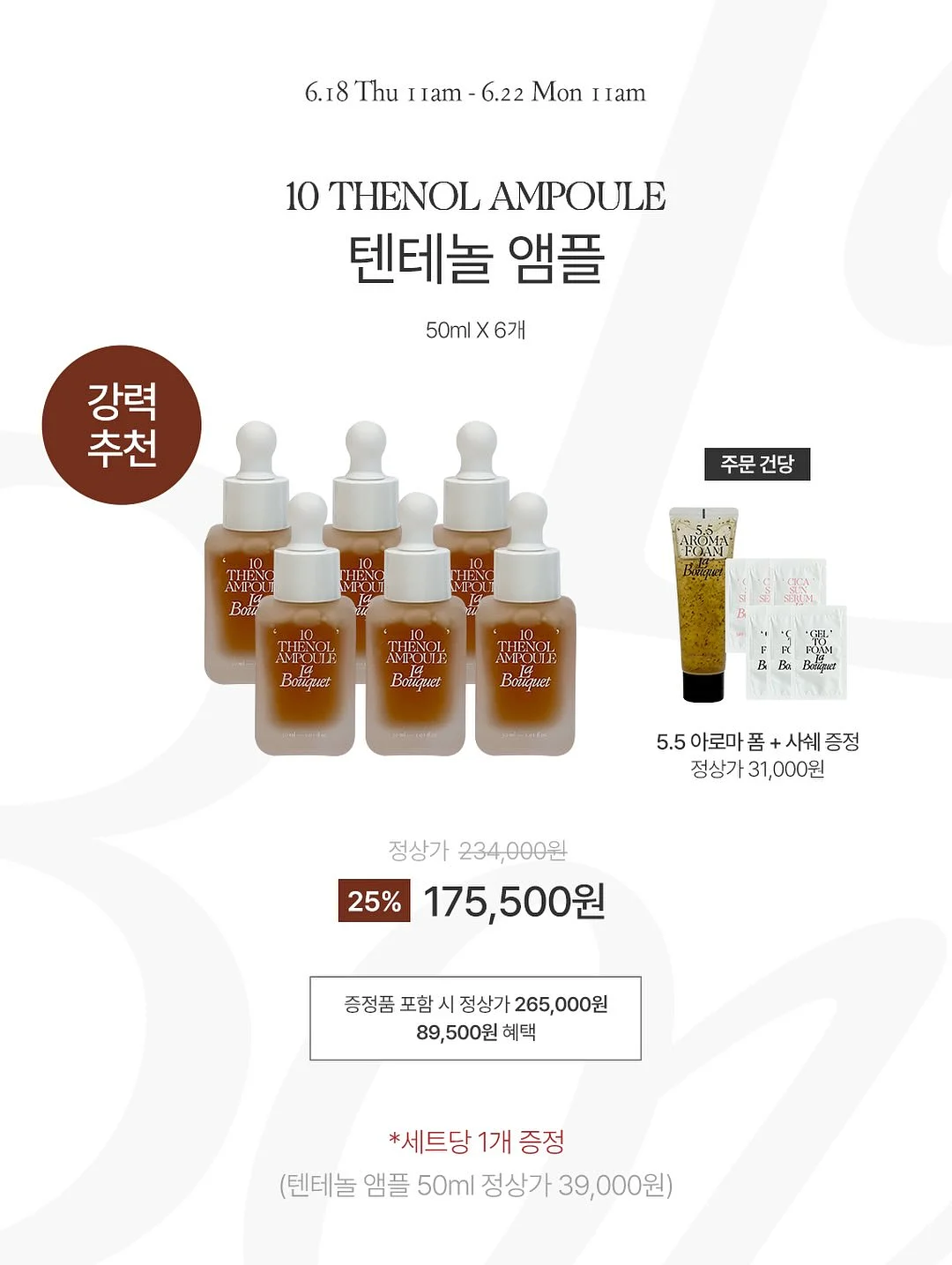 발레101 레벨0 수업 16