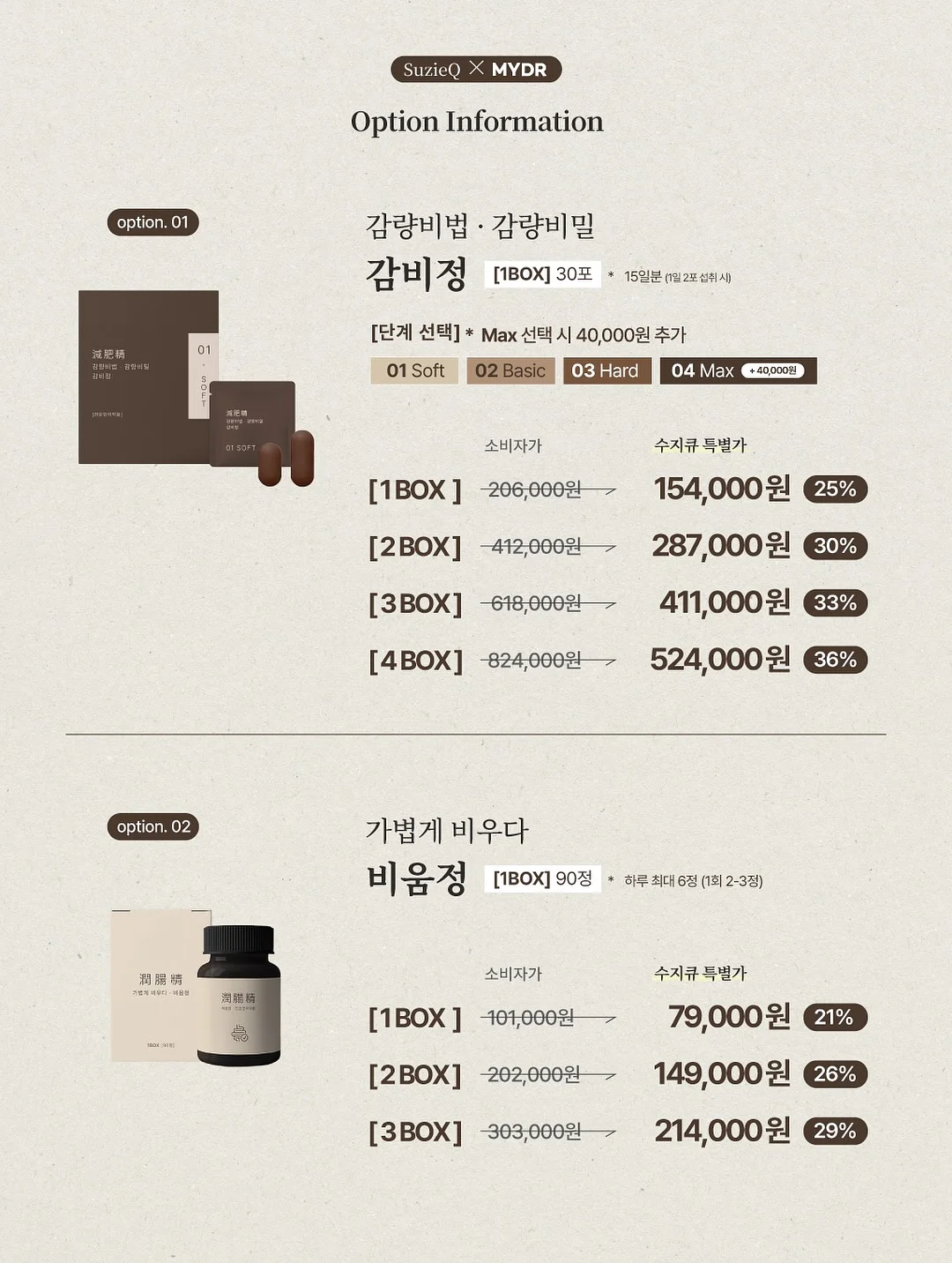 핫오돌킹 오돌뼈 3
