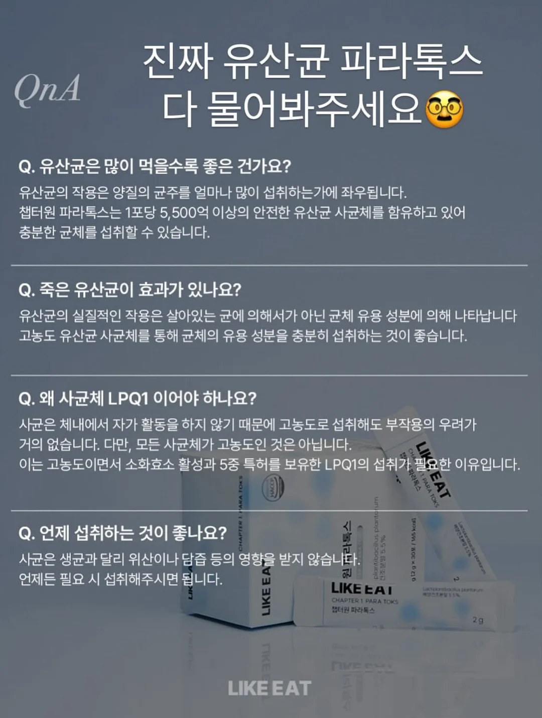 에그스쿨 18
