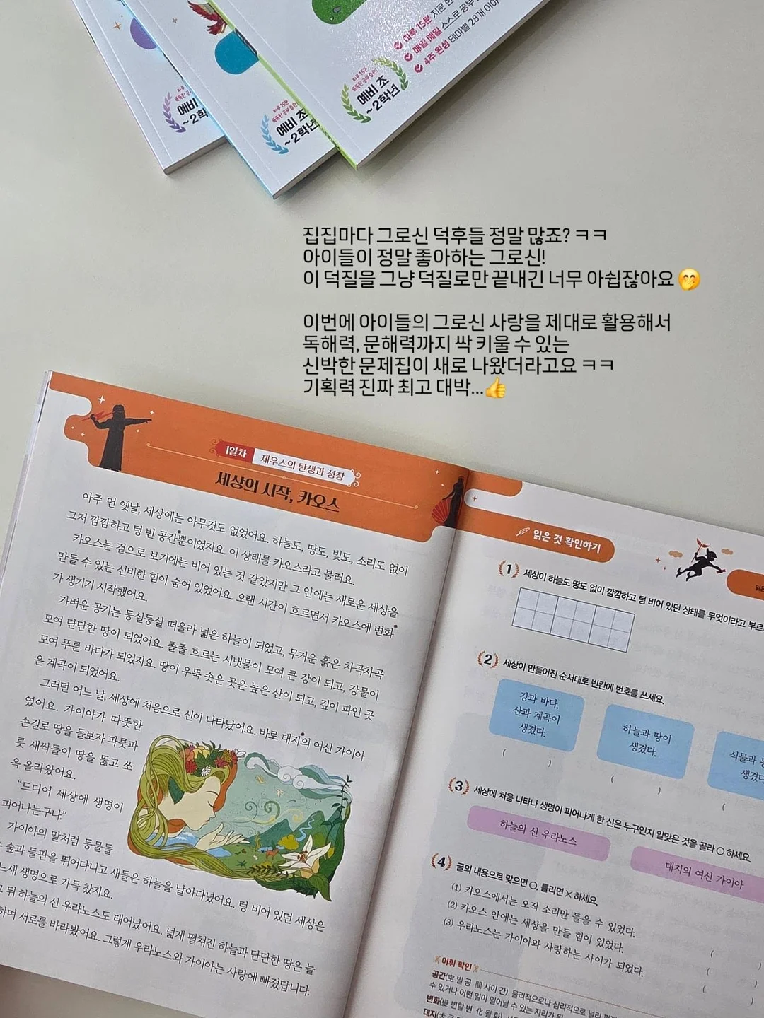 오렌지 초콜릿 2