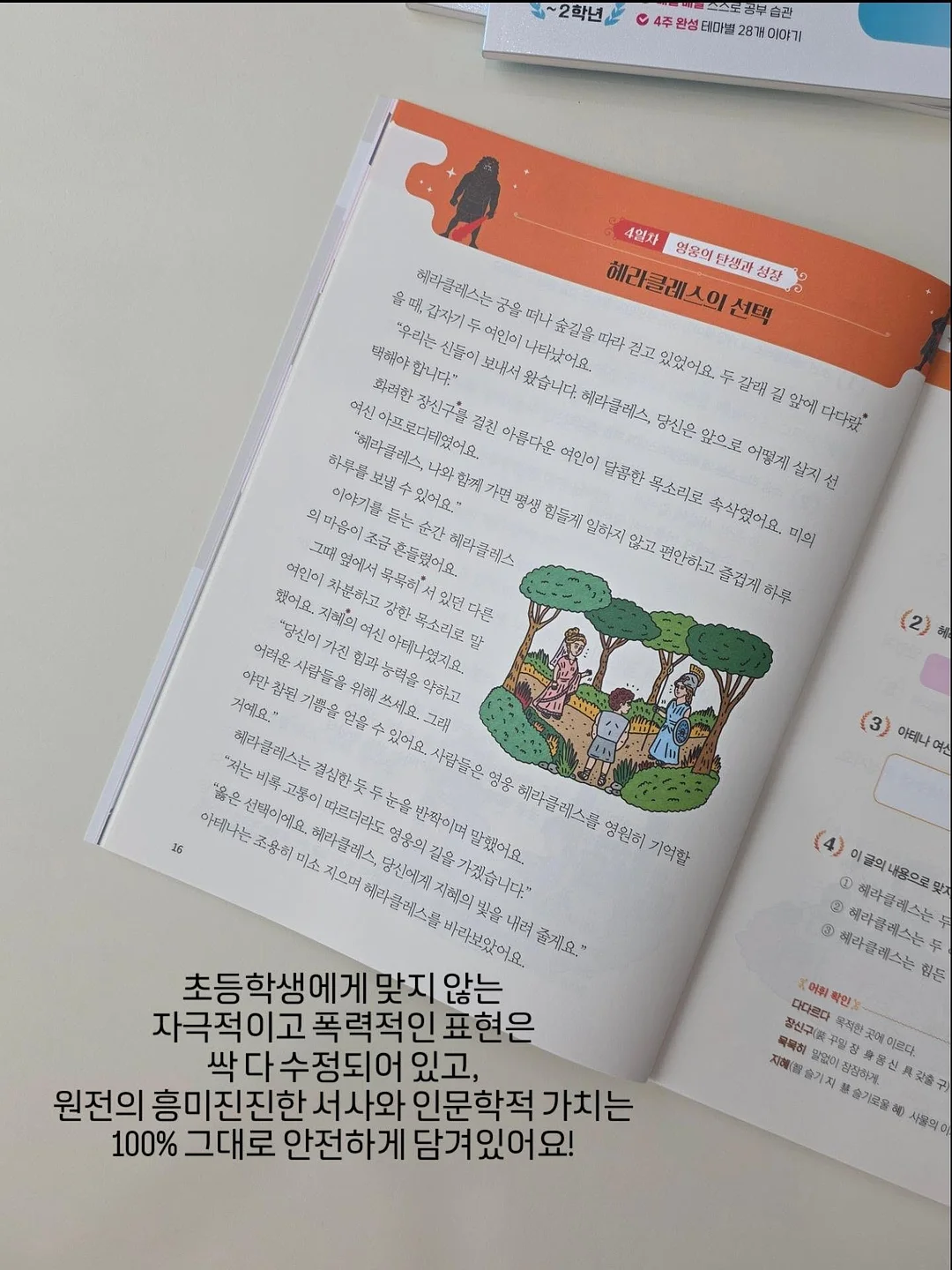 오렌지 초콜릿 6