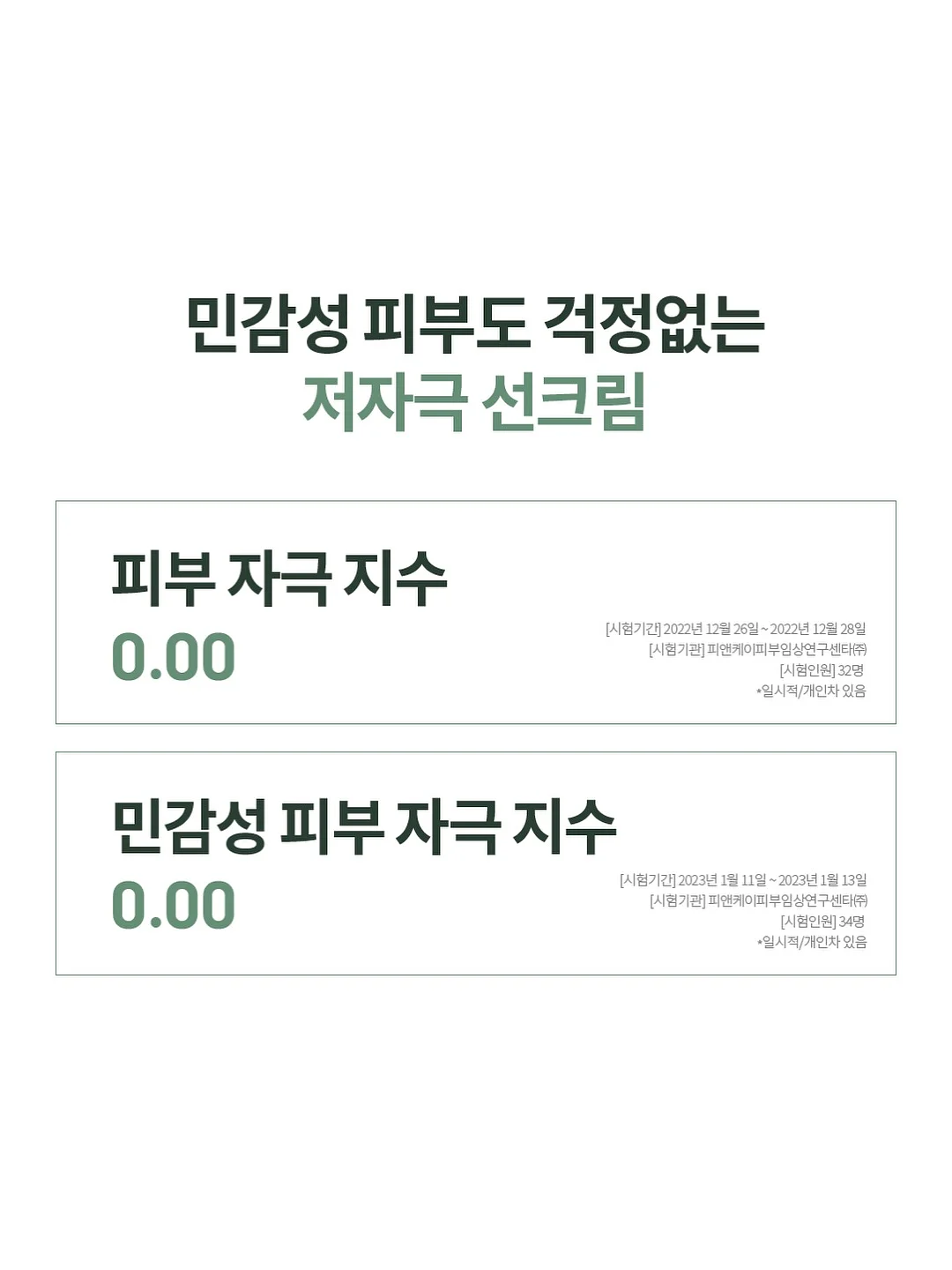 슬렌웨이 11