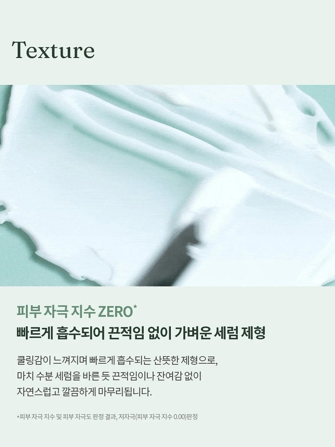 슬렌웨이 8