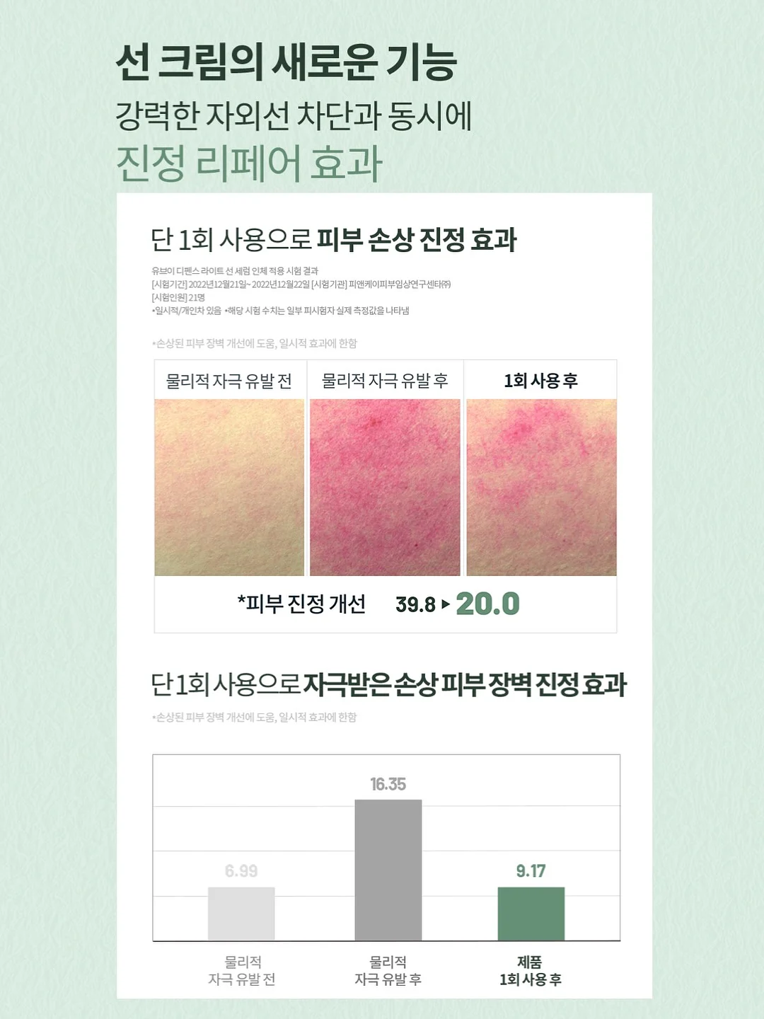 슬렌웨이 9