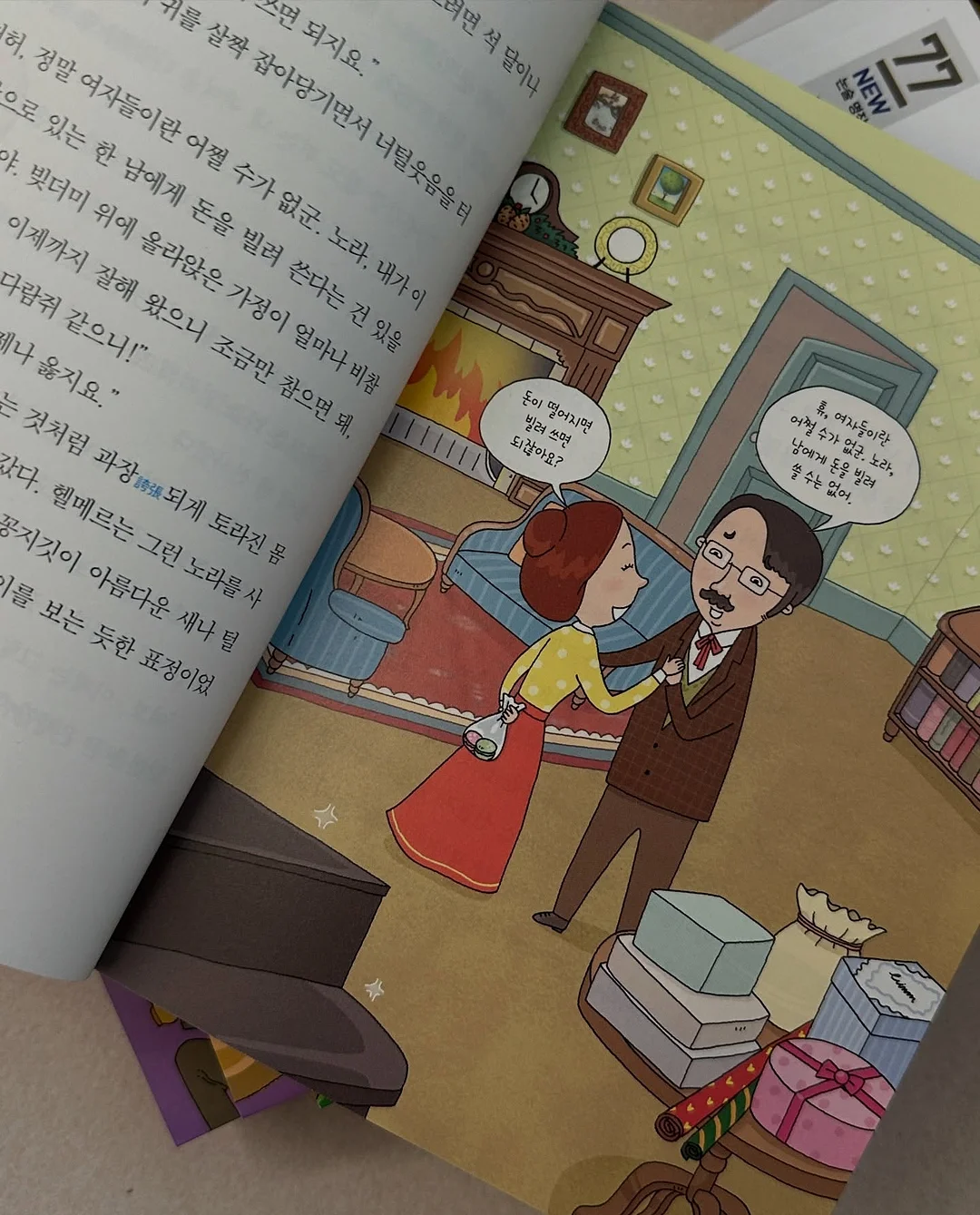 그린핑거 베베그로우 젖병 11