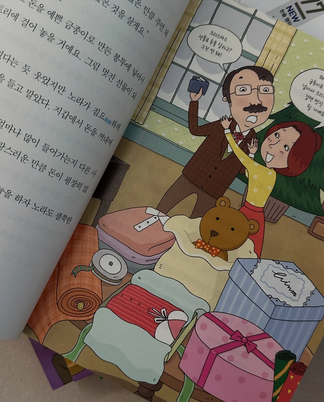 그린핑거 베베그로우 젖병 12