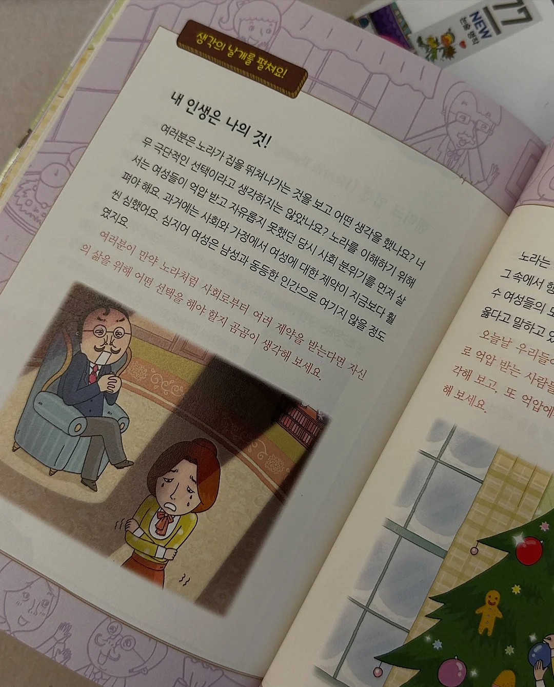 그린핑거 베베그로우 젖병 13