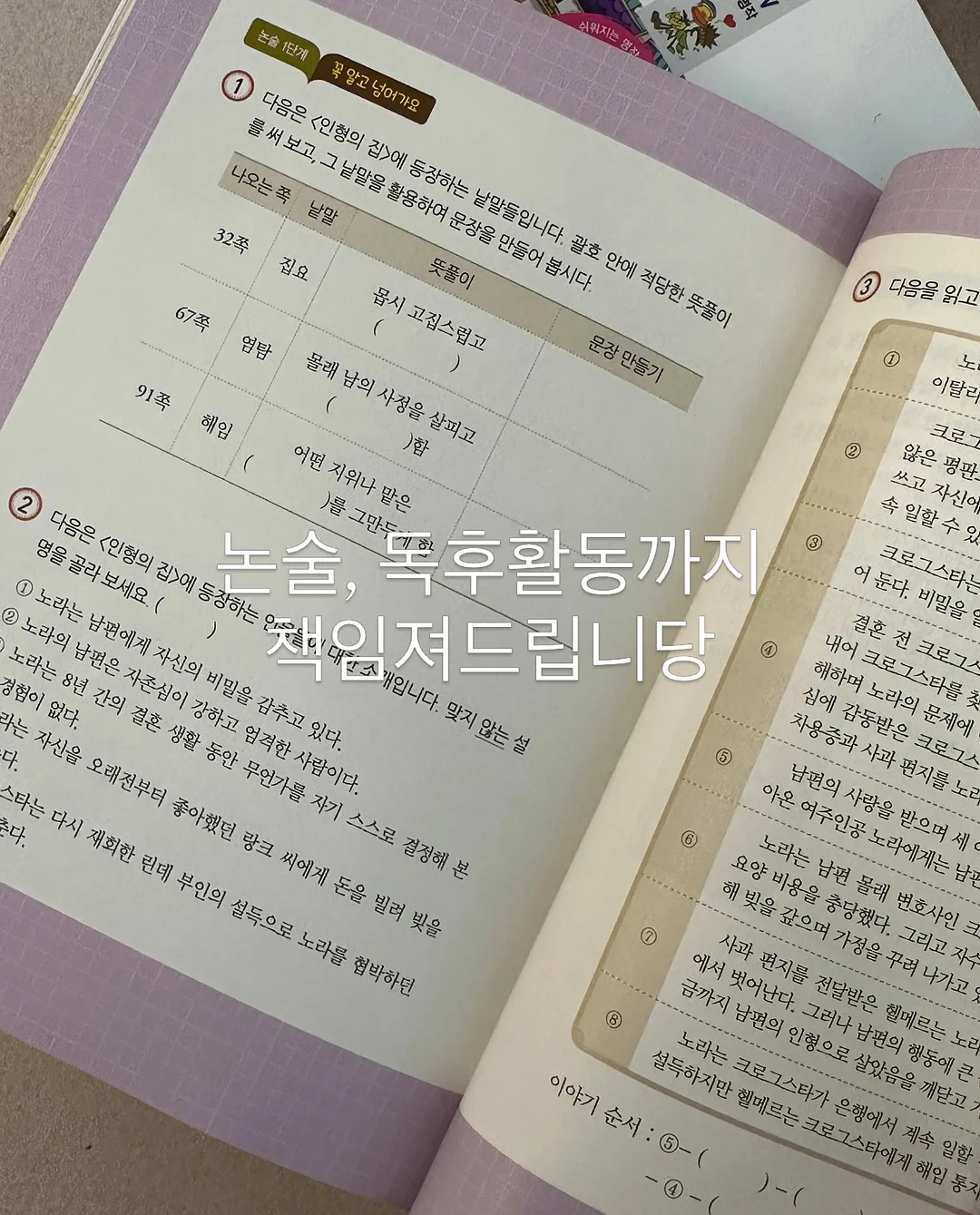 그린핑거 베베그로우 젖병 14