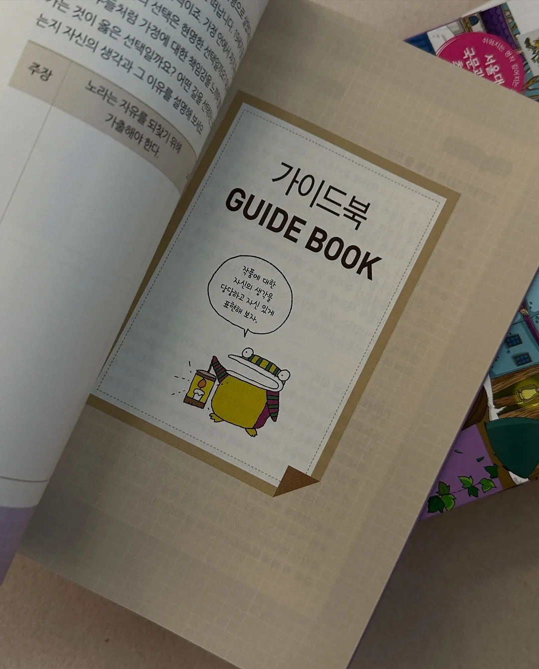 그린핑거 베베그로우 젖병 16