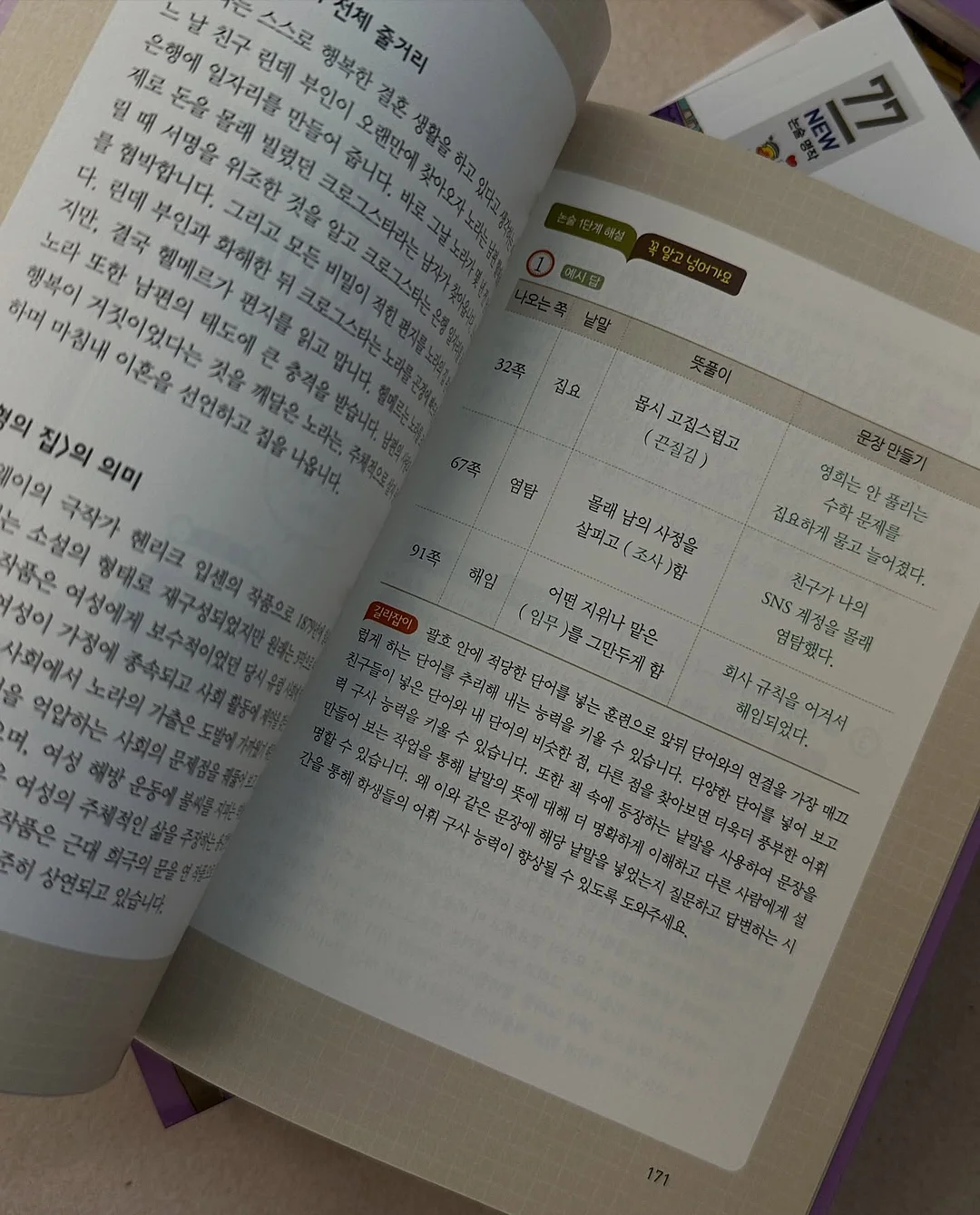 그린핑거 베베그로우 젖병 17