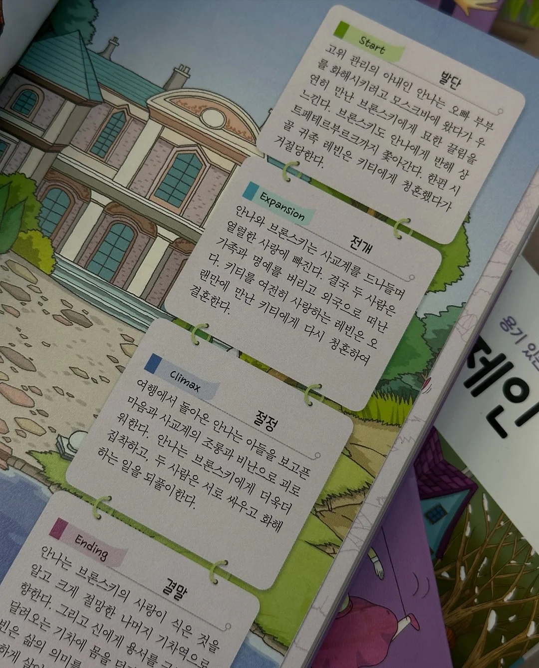 그린핑거 베베그로우 젖병 19