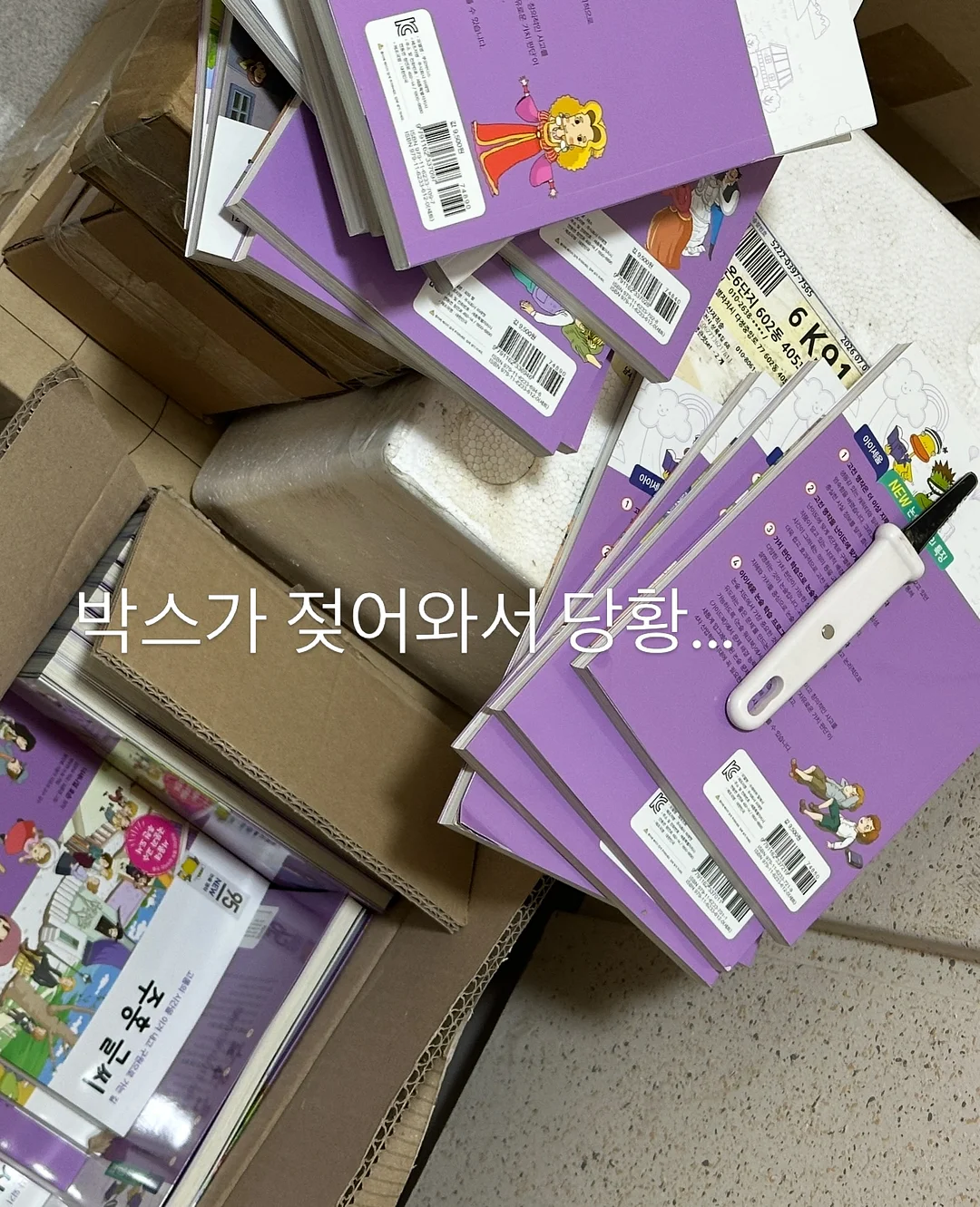 그린핑거 베베그로우 젖병 2