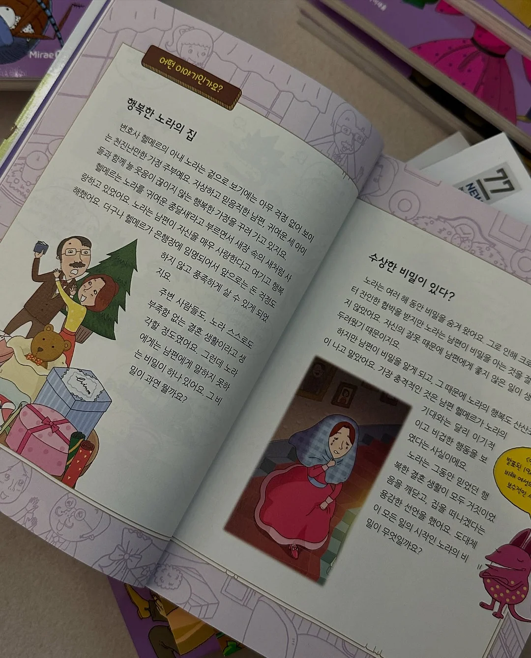 그린핑거 베베그로우 젖병 5