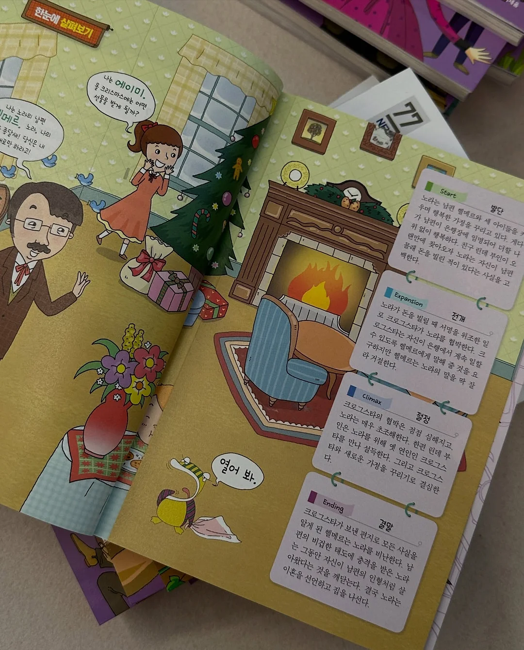 그린핑거 베베그로우 젖병 6