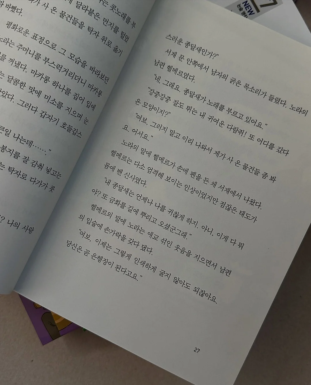그린핑거 베베그로우 젖병 10