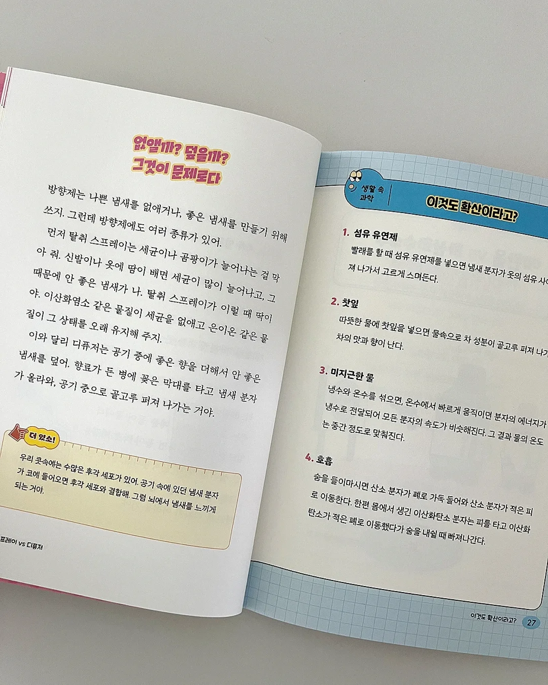 First Table 앱 할인 12