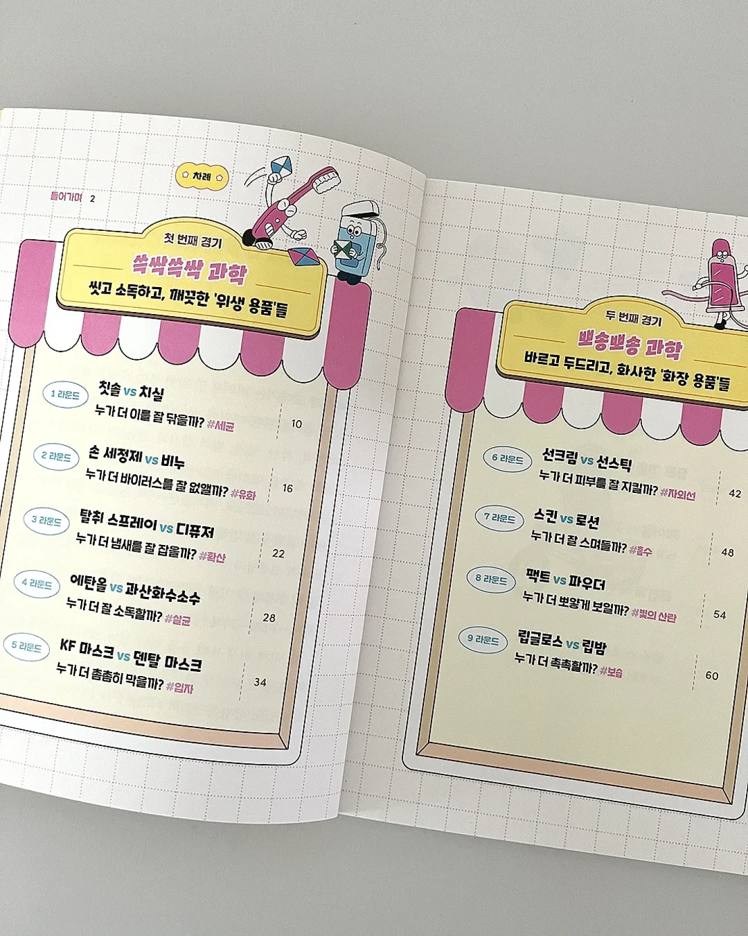 First Table 앱 할인 3