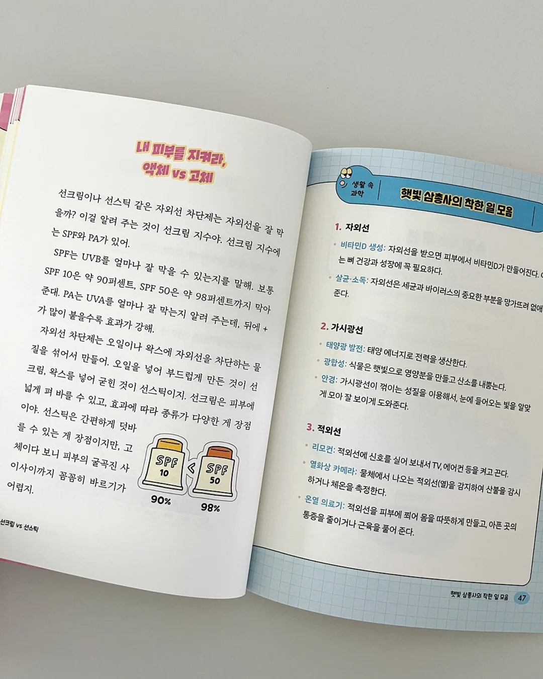 First Table 앱 할인 6