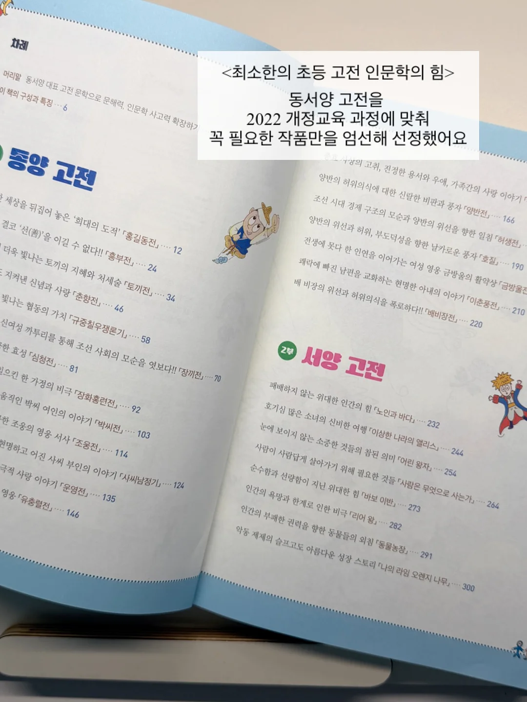 꽃처럼 말해요 13