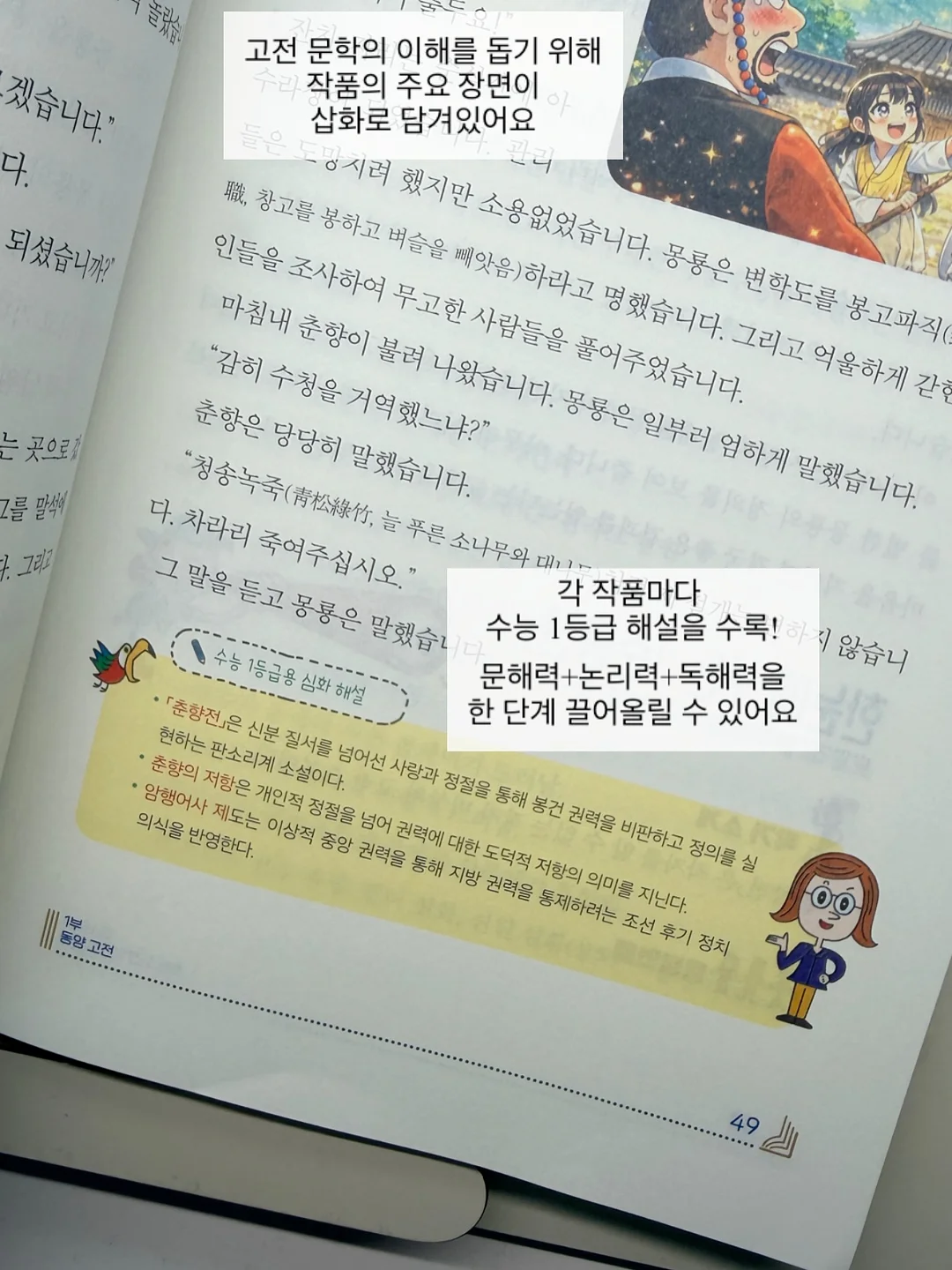 꽃처럼 말해요 14