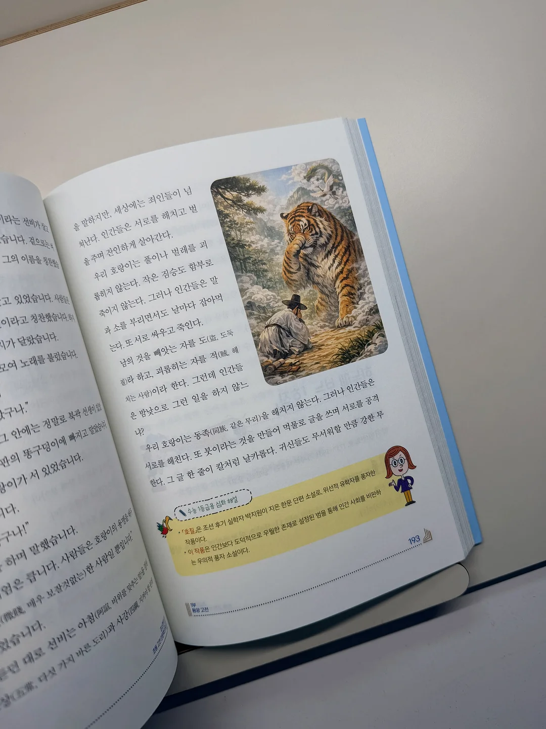꽃처럼 말해요 15