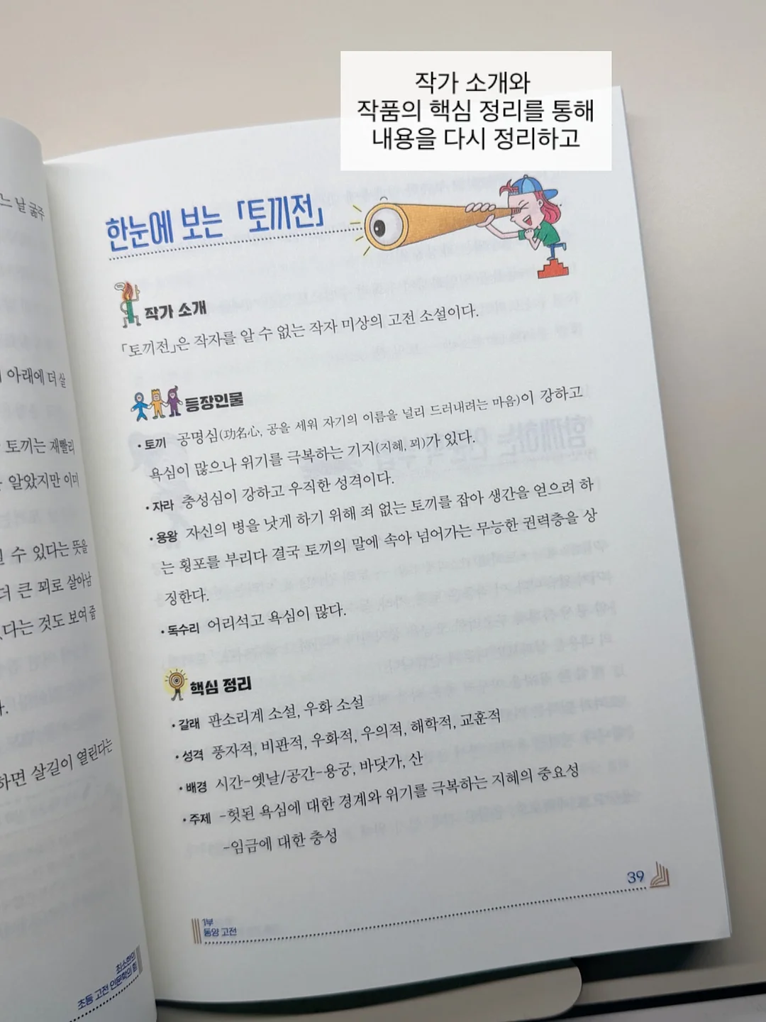 꽃처럼 말해요 16