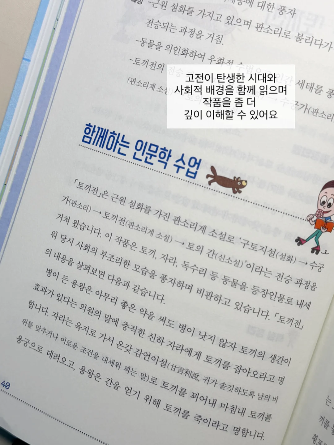 꽃처럼 말해요 17