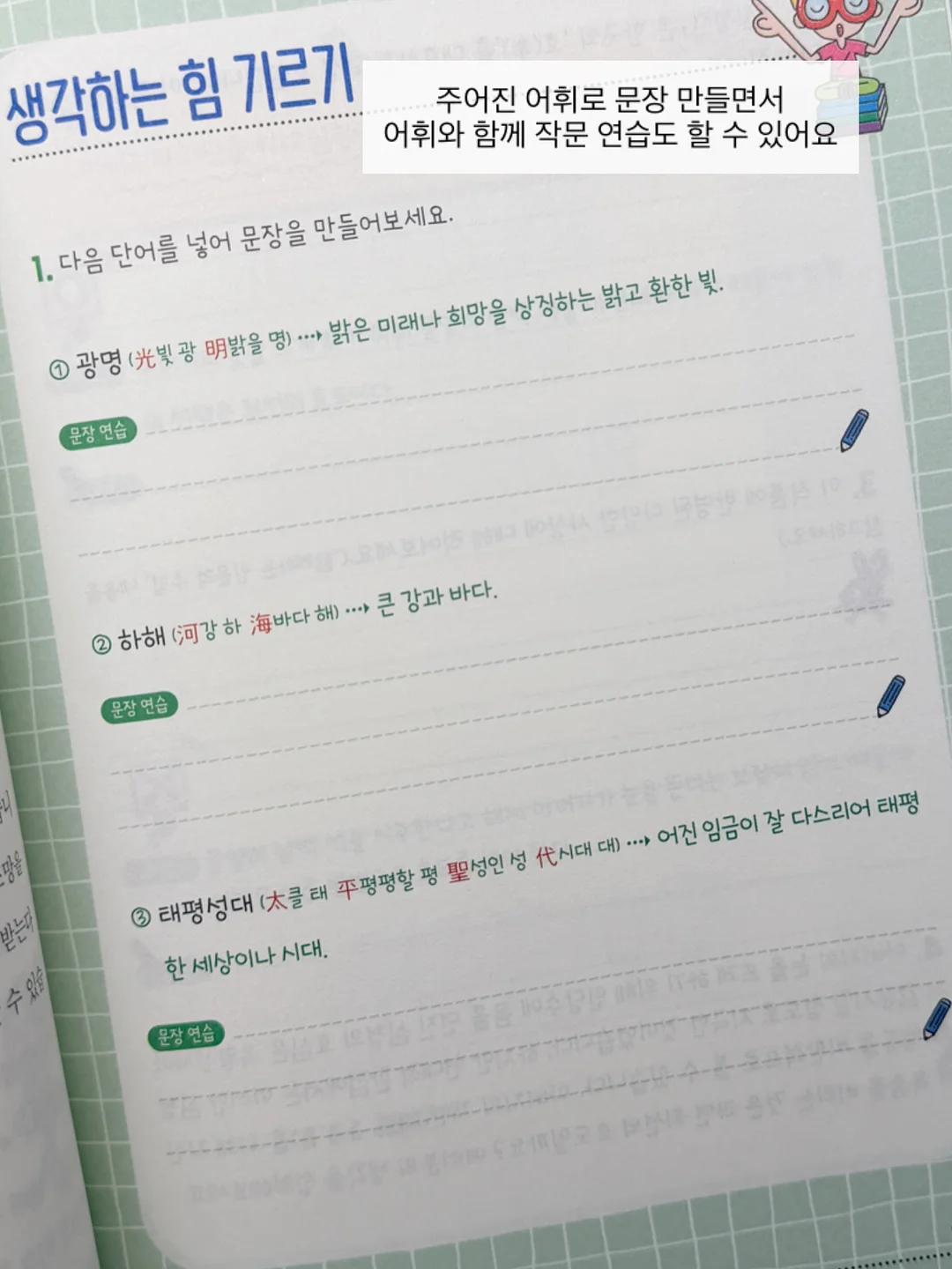 꽃처럼 말해요 18