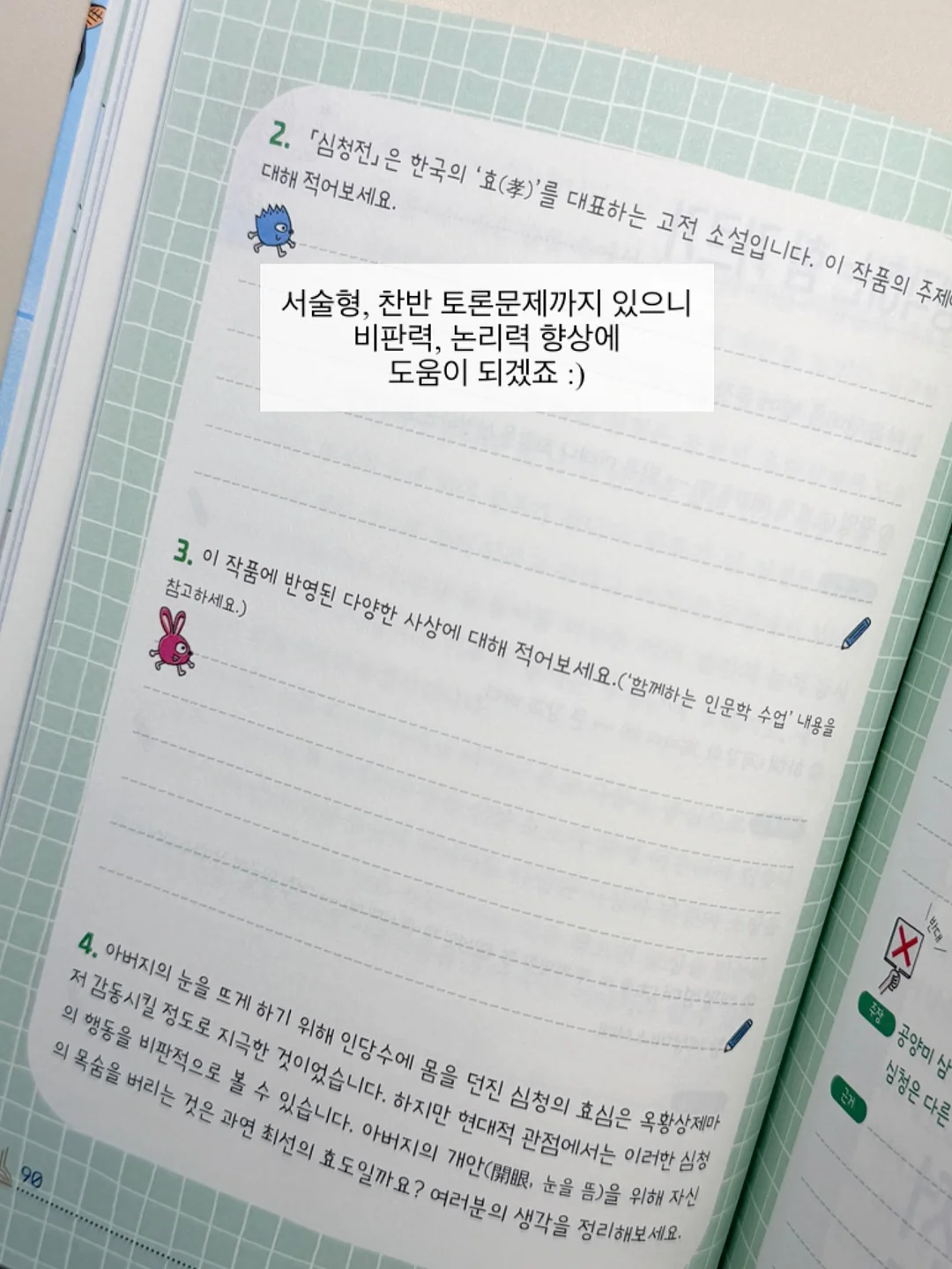 꽃처럼 말해요 19