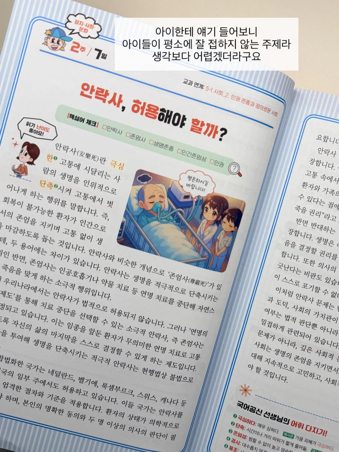 꽃처럼 말해요 3