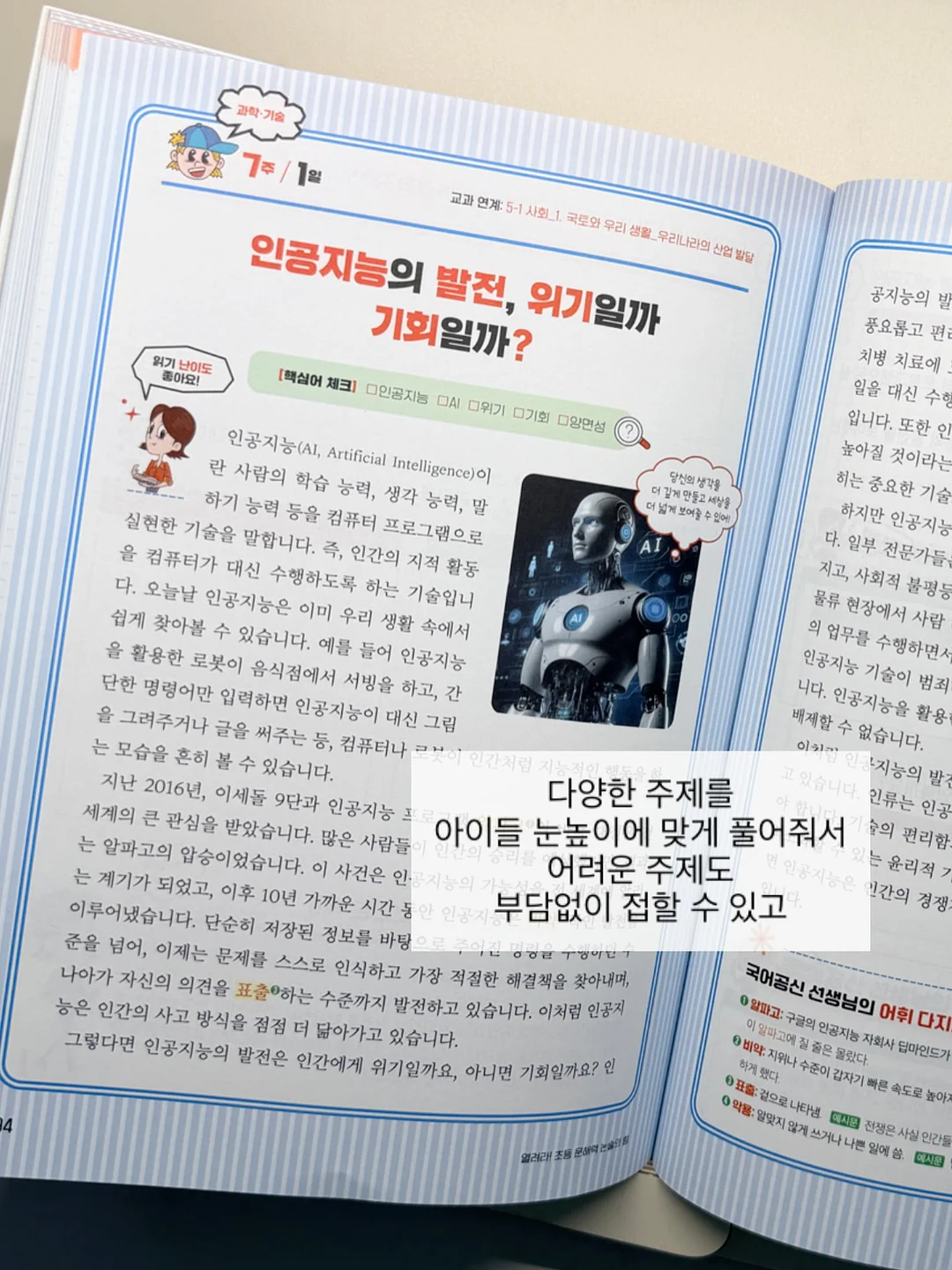 꽃처럼 말해요 6