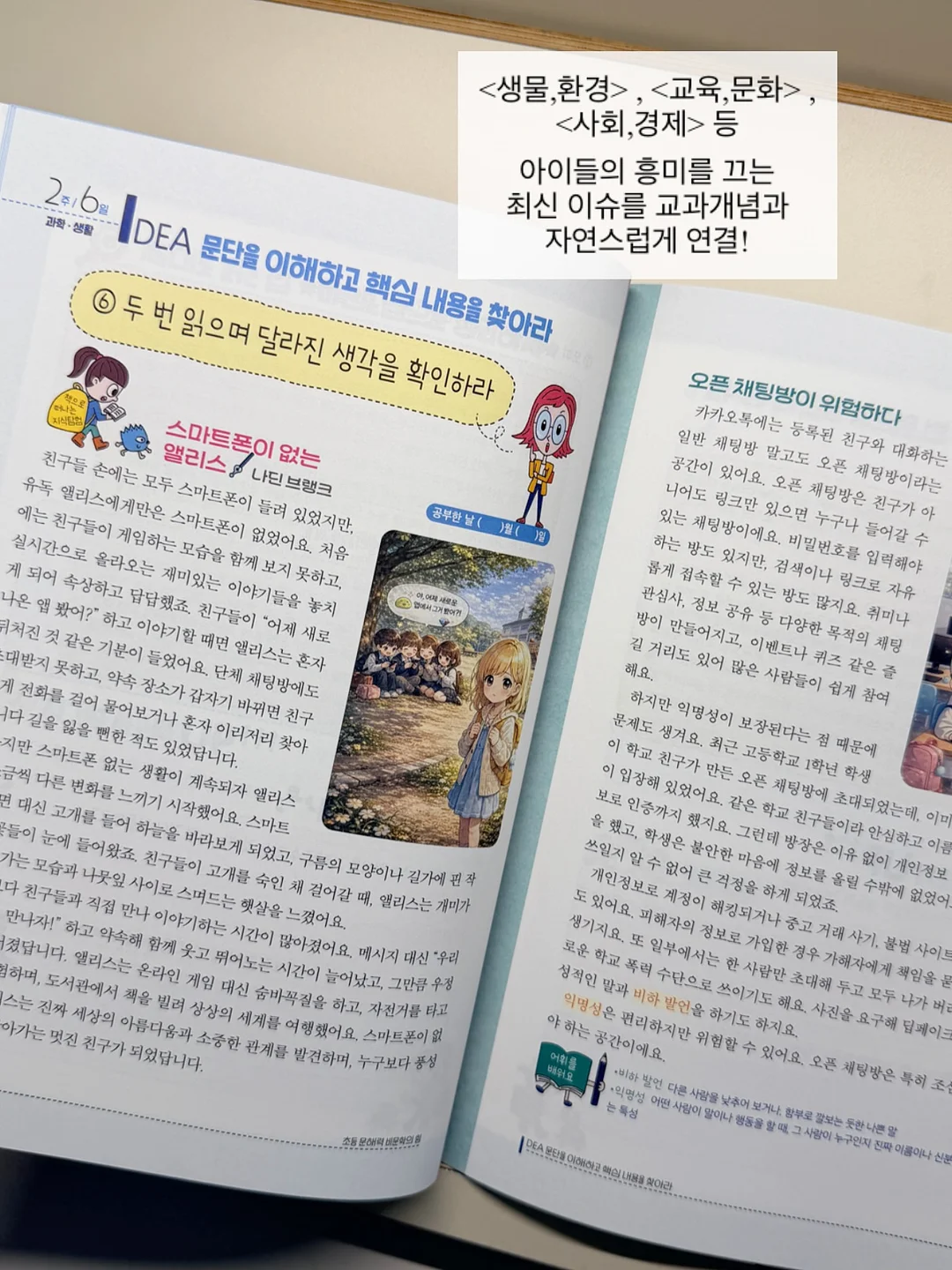 꽃처럼 말해요 10