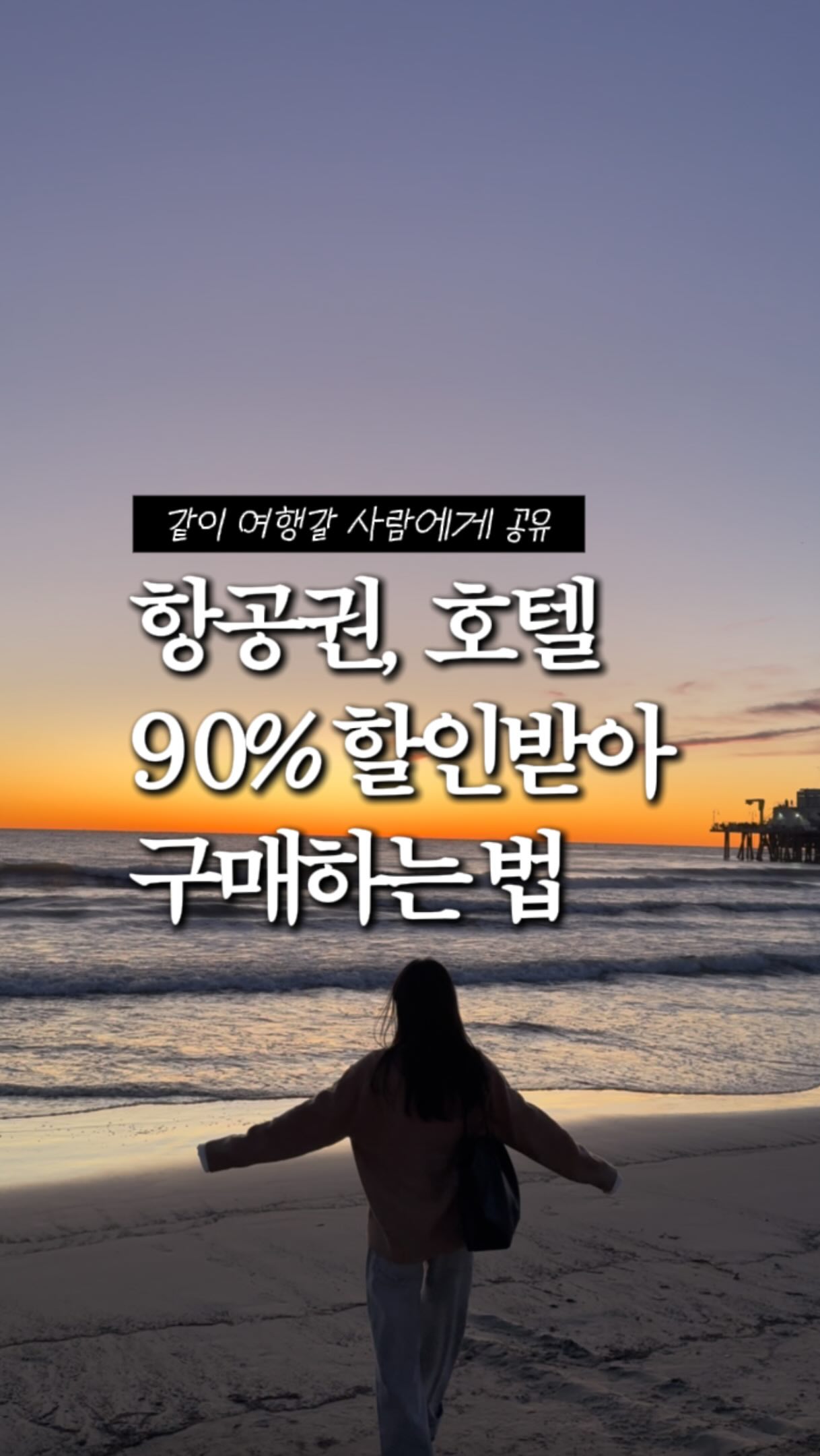 로드
