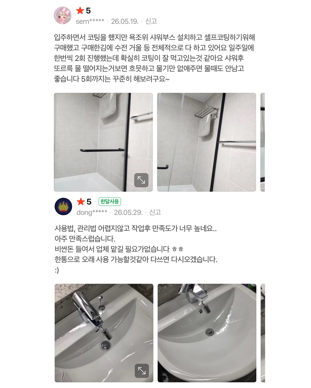 밥 짓는 재료 11