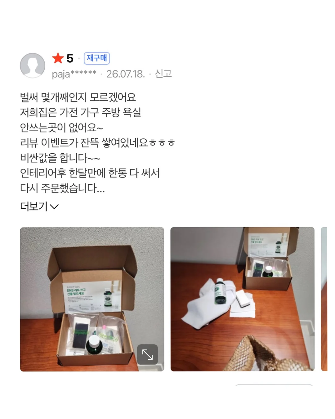 밥 짓는 재료 5